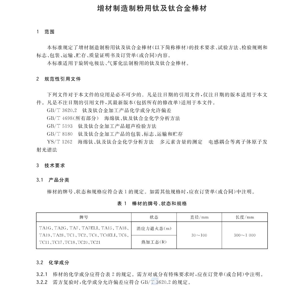 1666077605314285.jpg zc_頁(yè)面_3.jpg